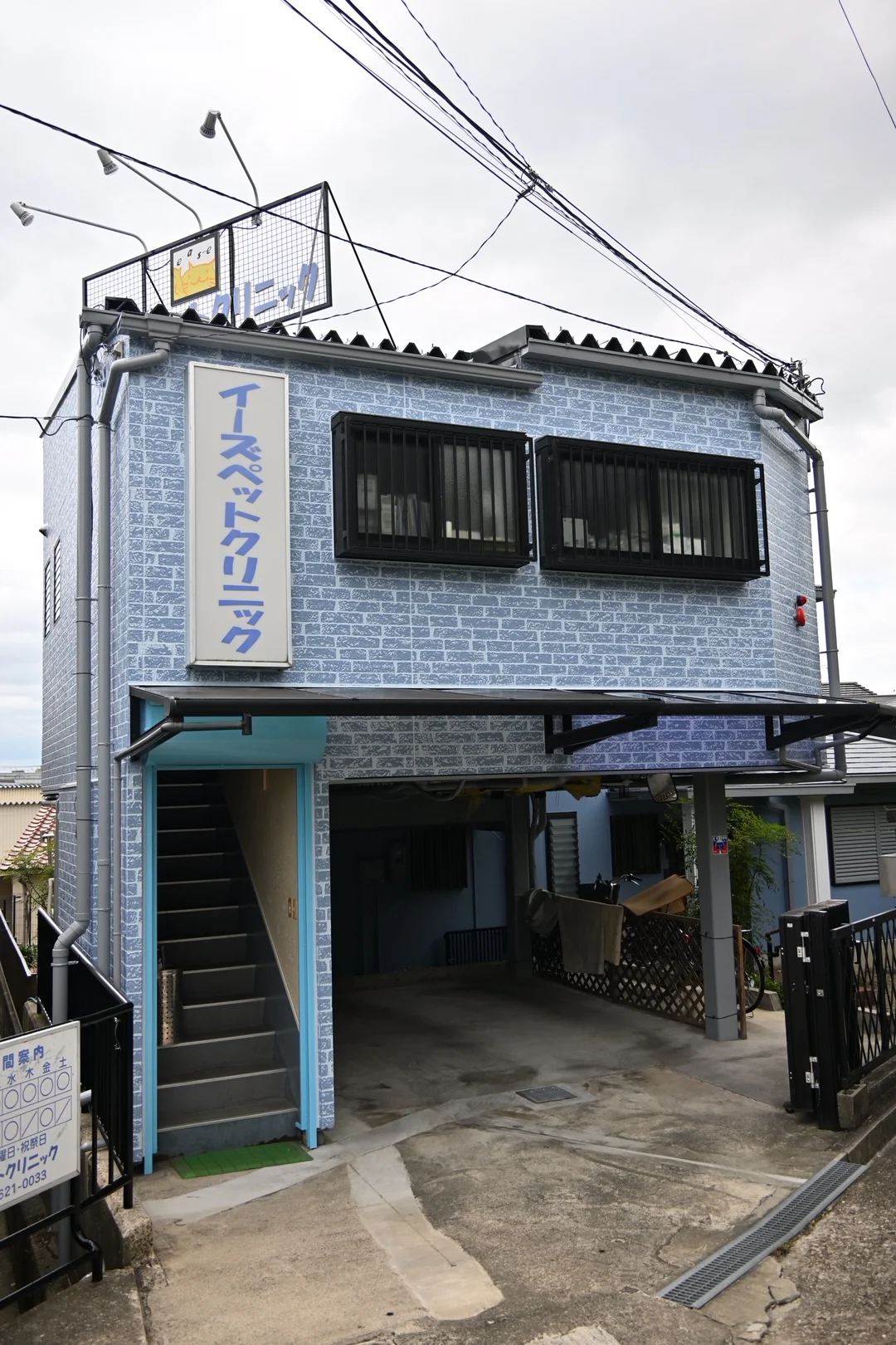 イーズペットクリニック