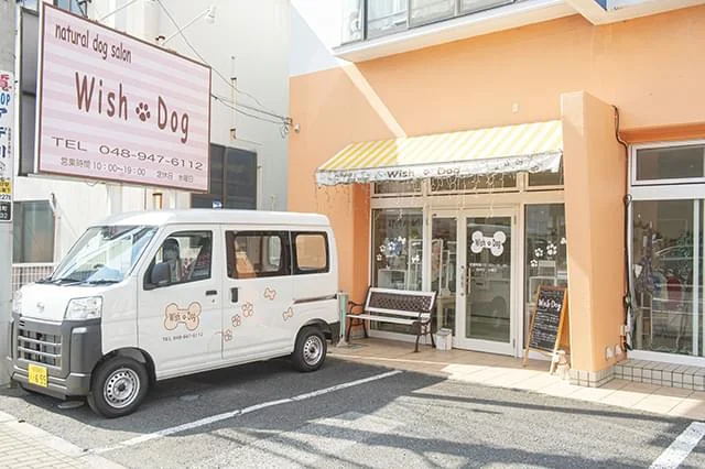 natural dog salon Wish Dog