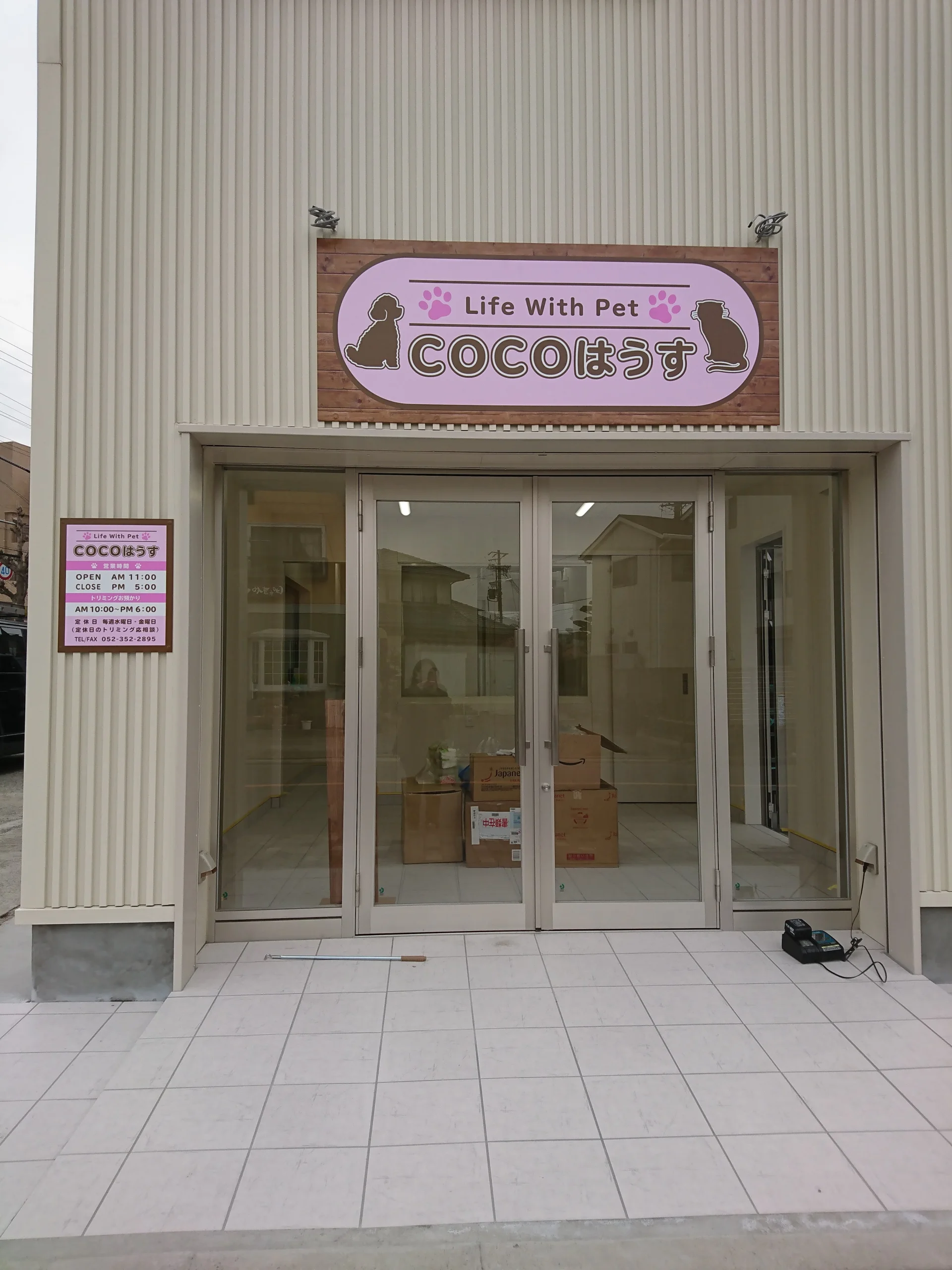 Life with pet  COCOはうす