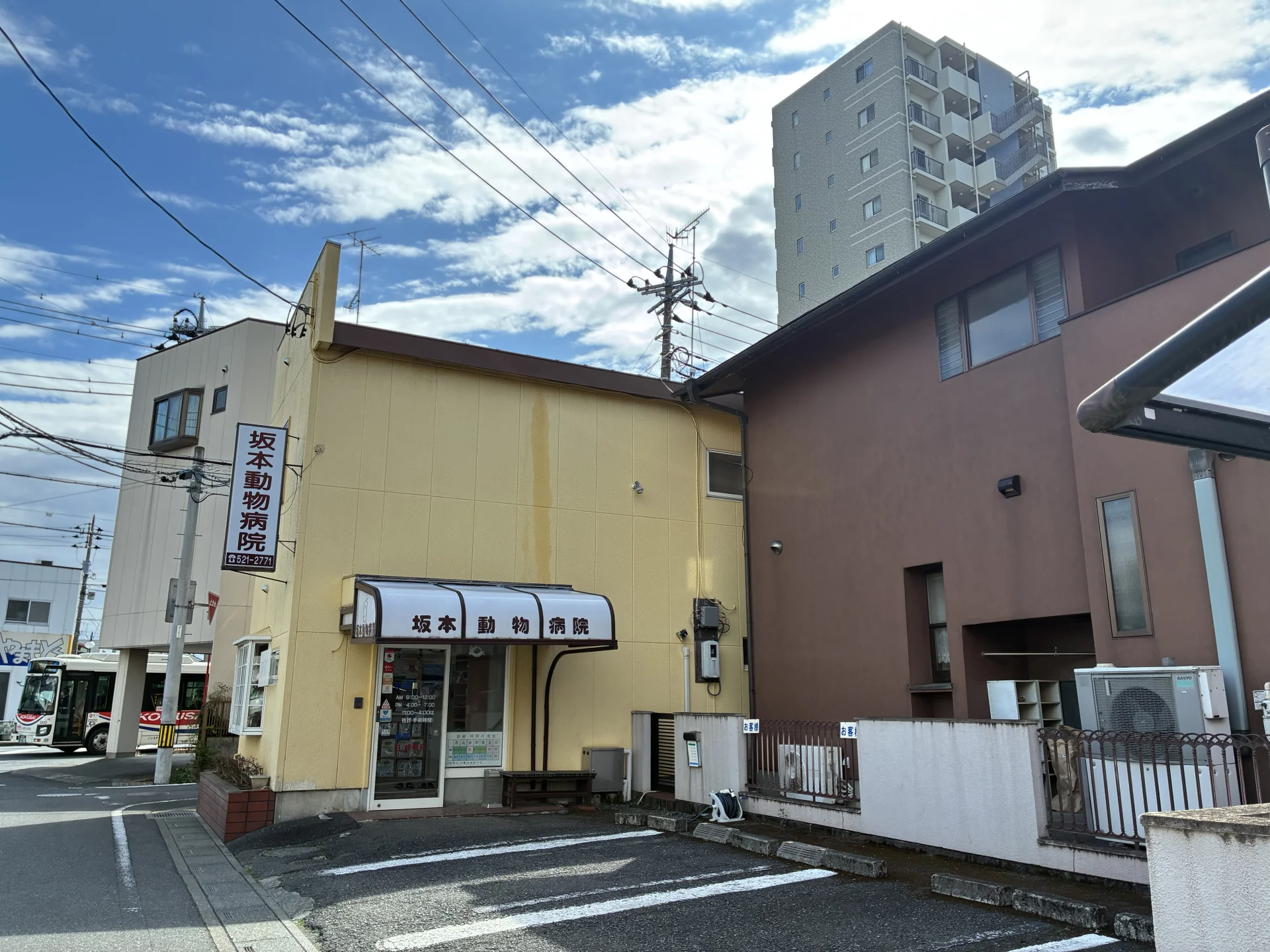 坂本動物病院