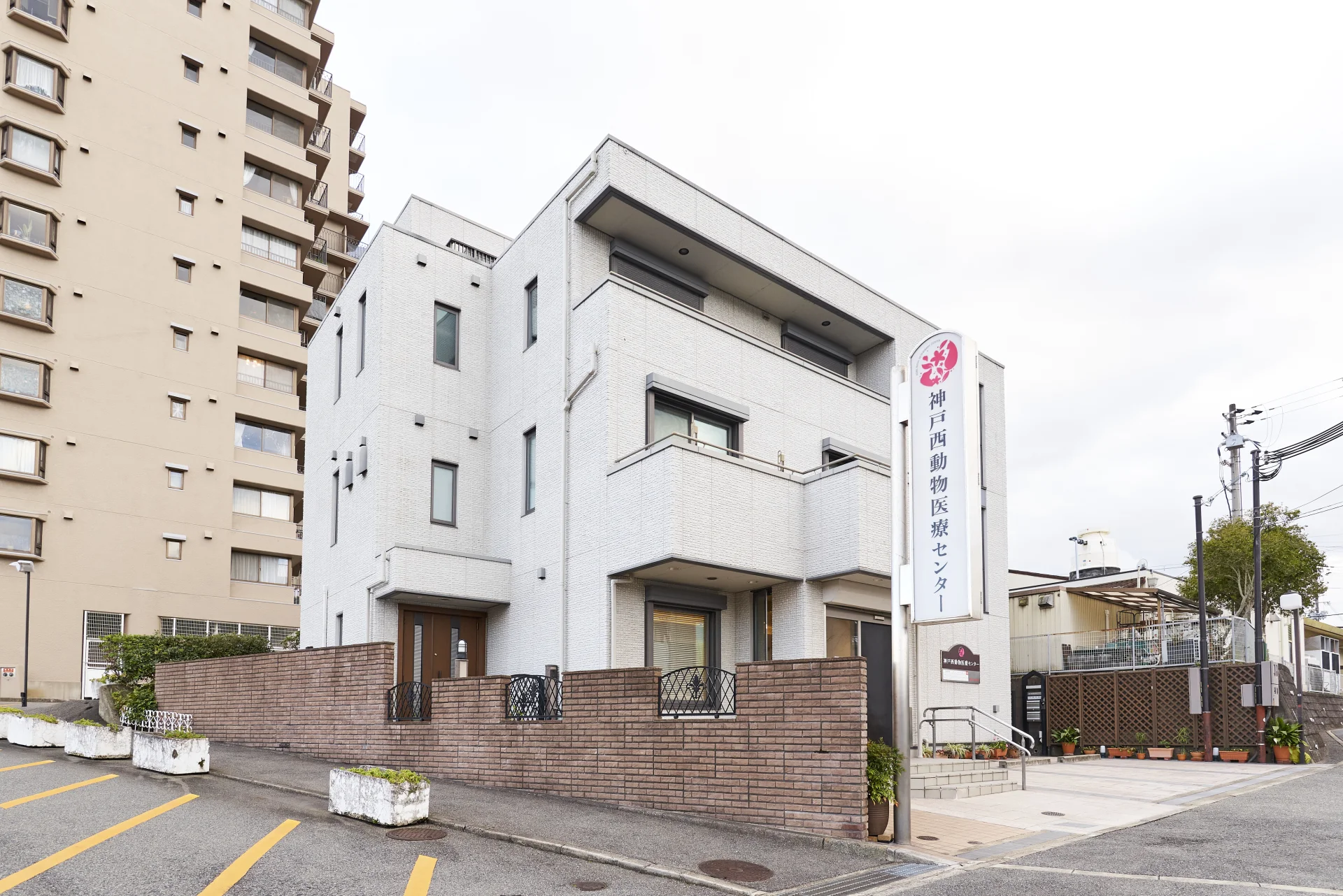 神戸西動物医療センター